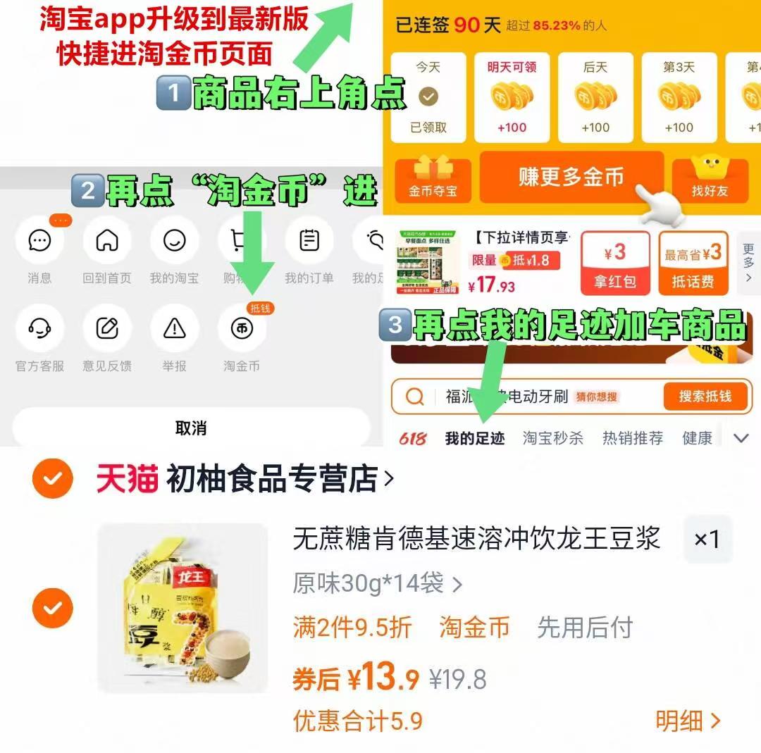龙王豆浆粉30gx14袋！