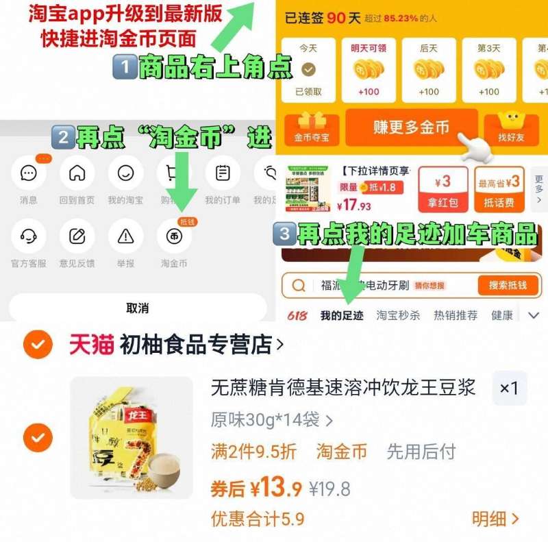 龙王豆浆粉30gx14袋!