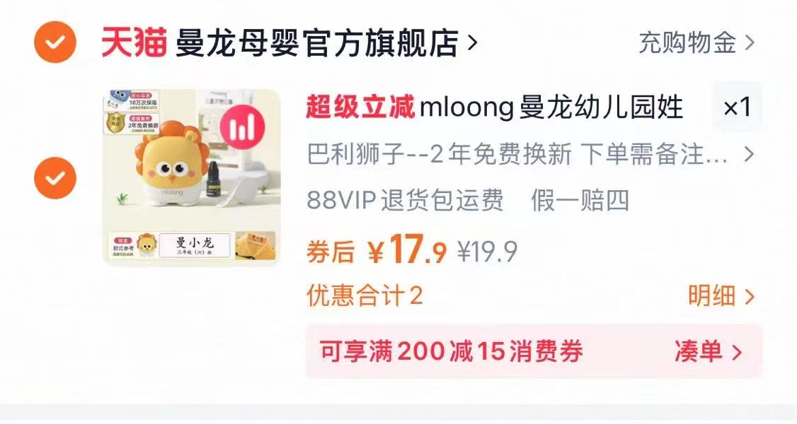 点击查看详情
