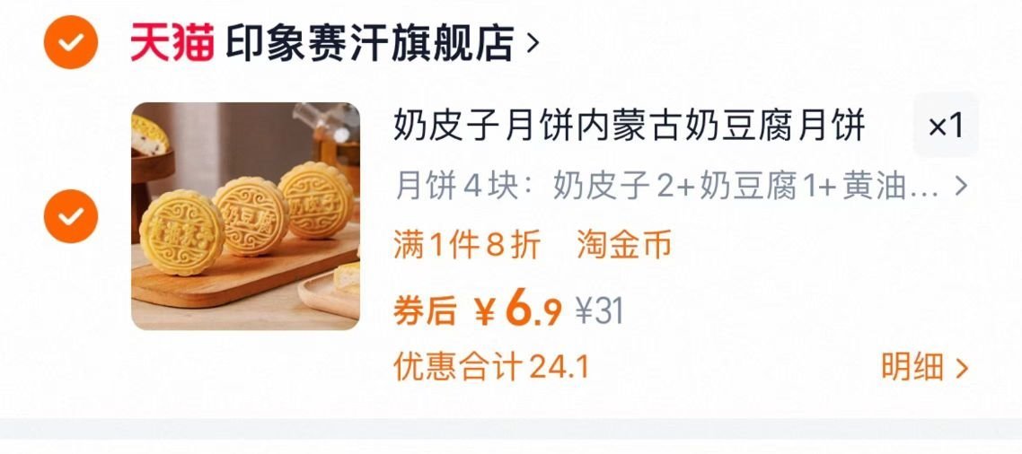 奶皮子月饼内蒙古奶豆腐月饼