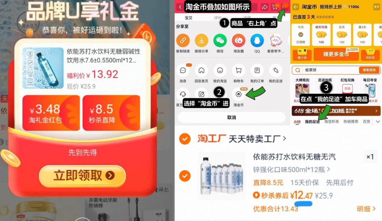 【500ml*12瓶】依能无糖弱碱苏打水饮料