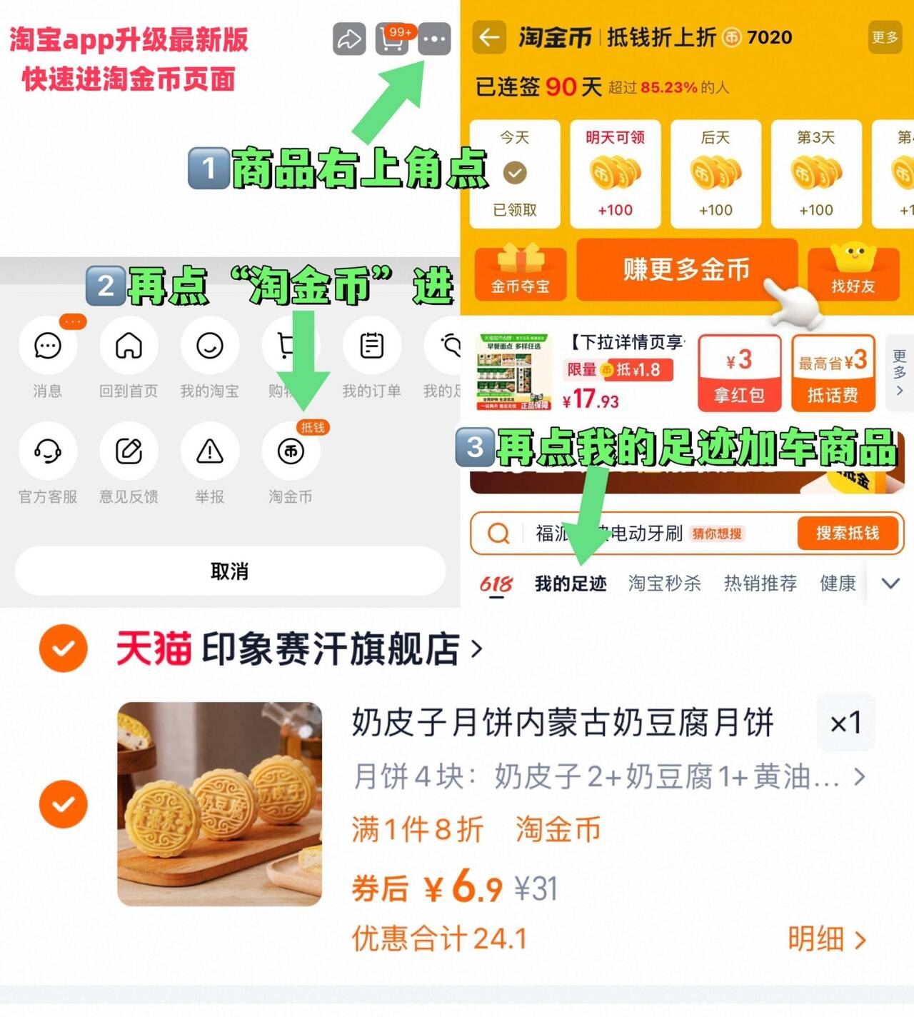奶皮子月饼内蒙古奶豆腐月饼