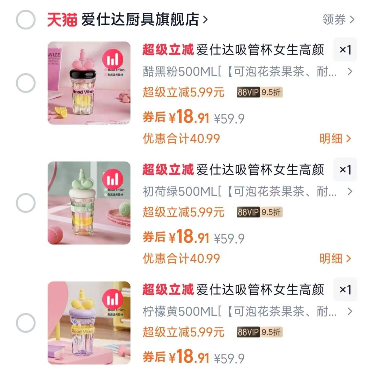 2025新款爱仕达高颜值吸管杯