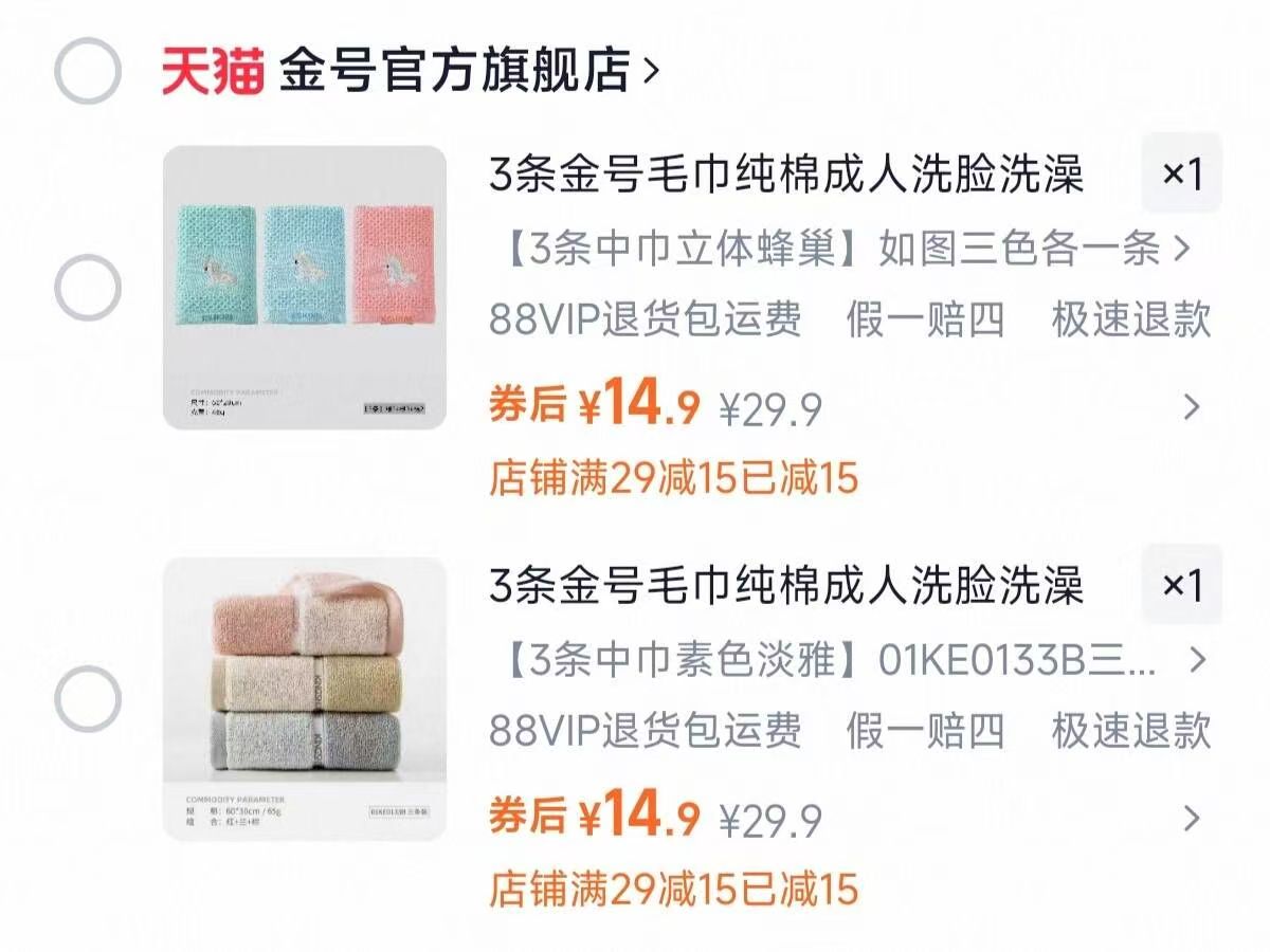 金号成人纯棉毛巾3条装