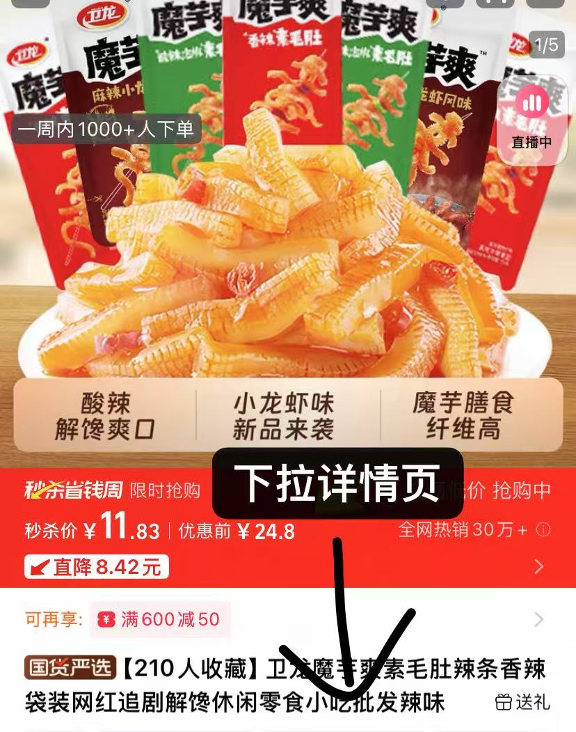 11！卫龙魔芋爽40包馋休闲零食小吃