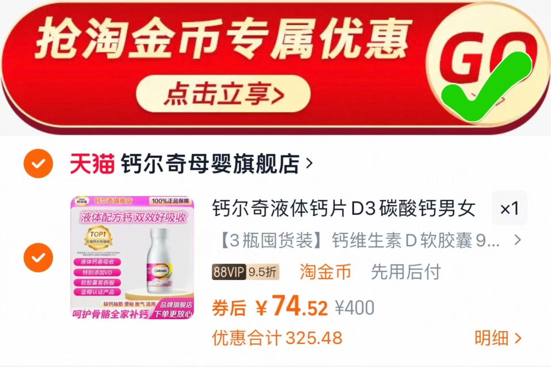 点击查看详情