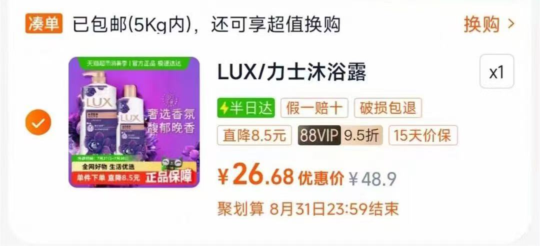 点击查看详情