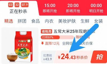 五稻田五常大米5kg（双层真空）