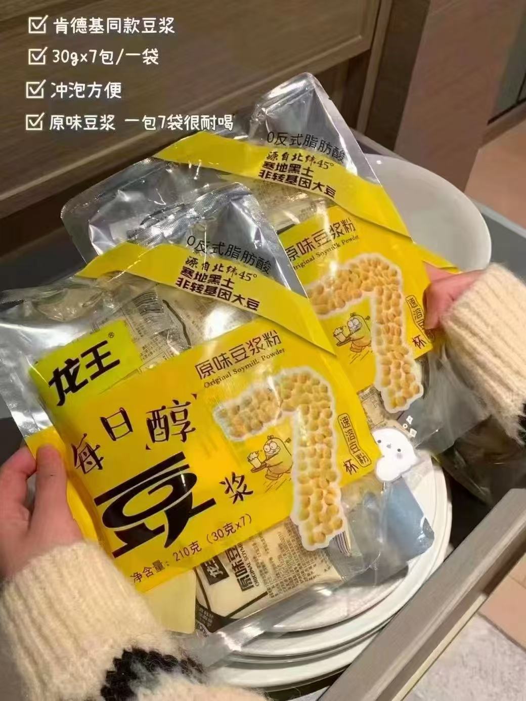 龙王豆浆粉30gx14袋！