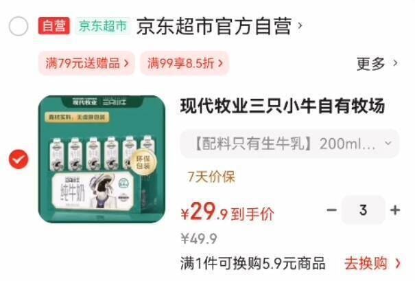 大水!11元噜!伊利优酸乳250ml*10盒