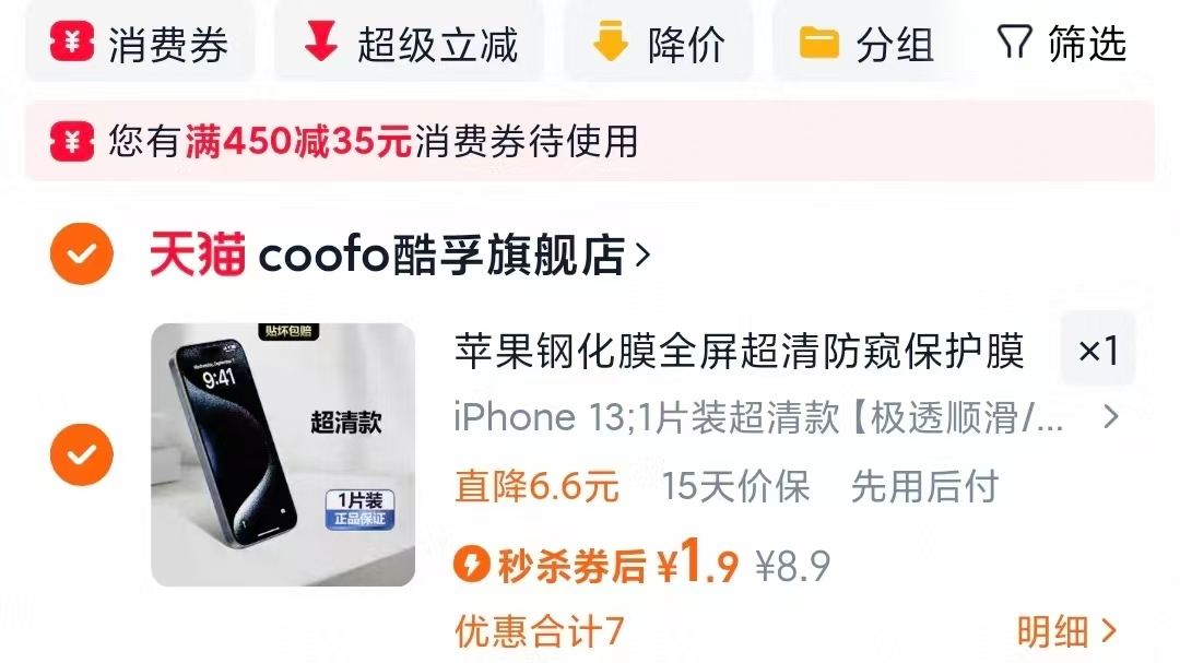 点击查看详情