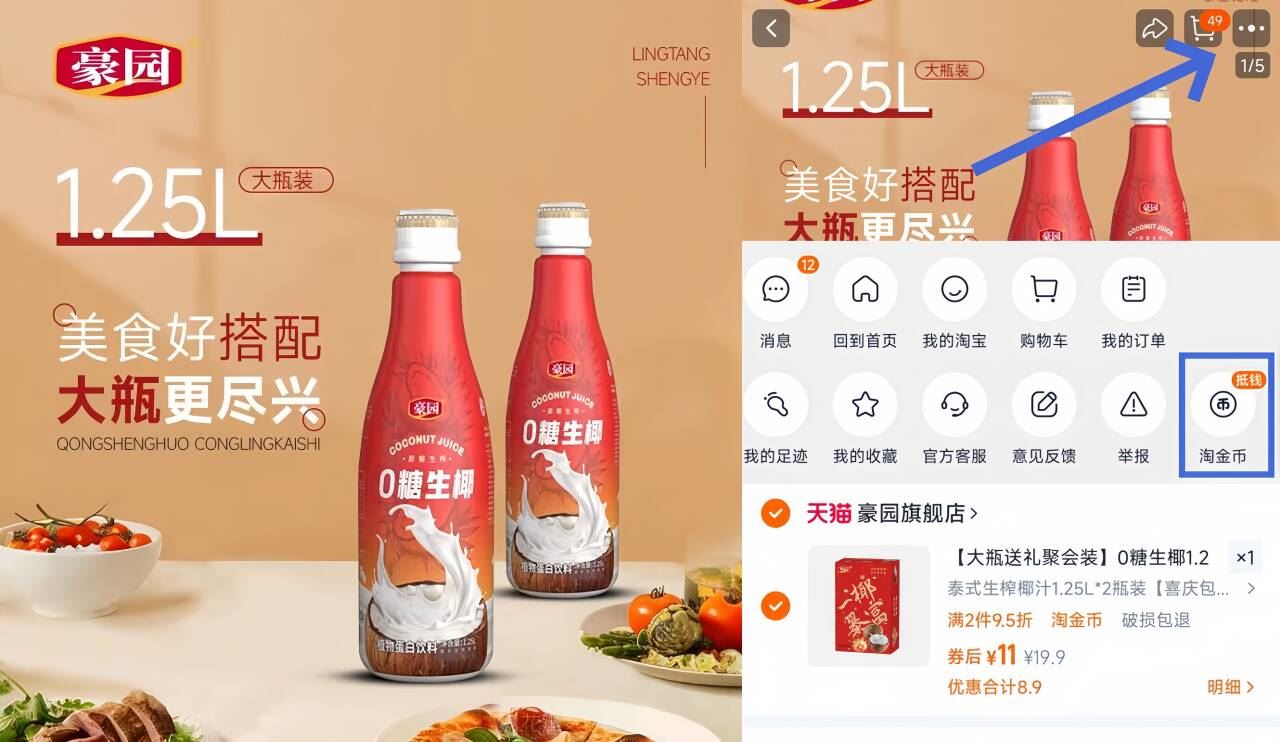点击查看详情