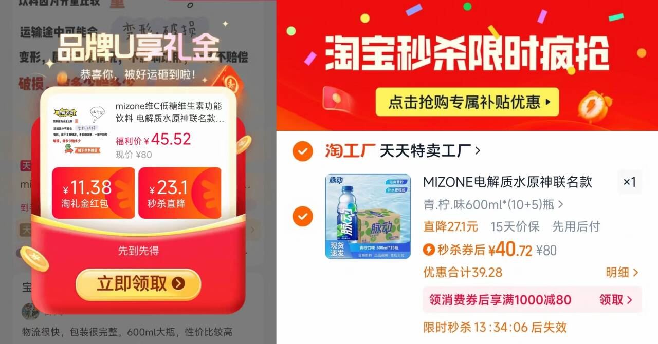 脉动【青.柠.味600ml*15瓶】功能饮料