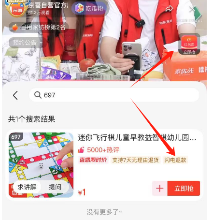 详情到手9.2元！新欢攀枝花凯特芒净重5斤