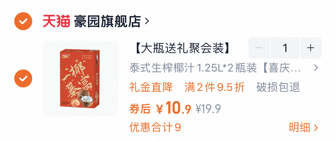 点击查看详情