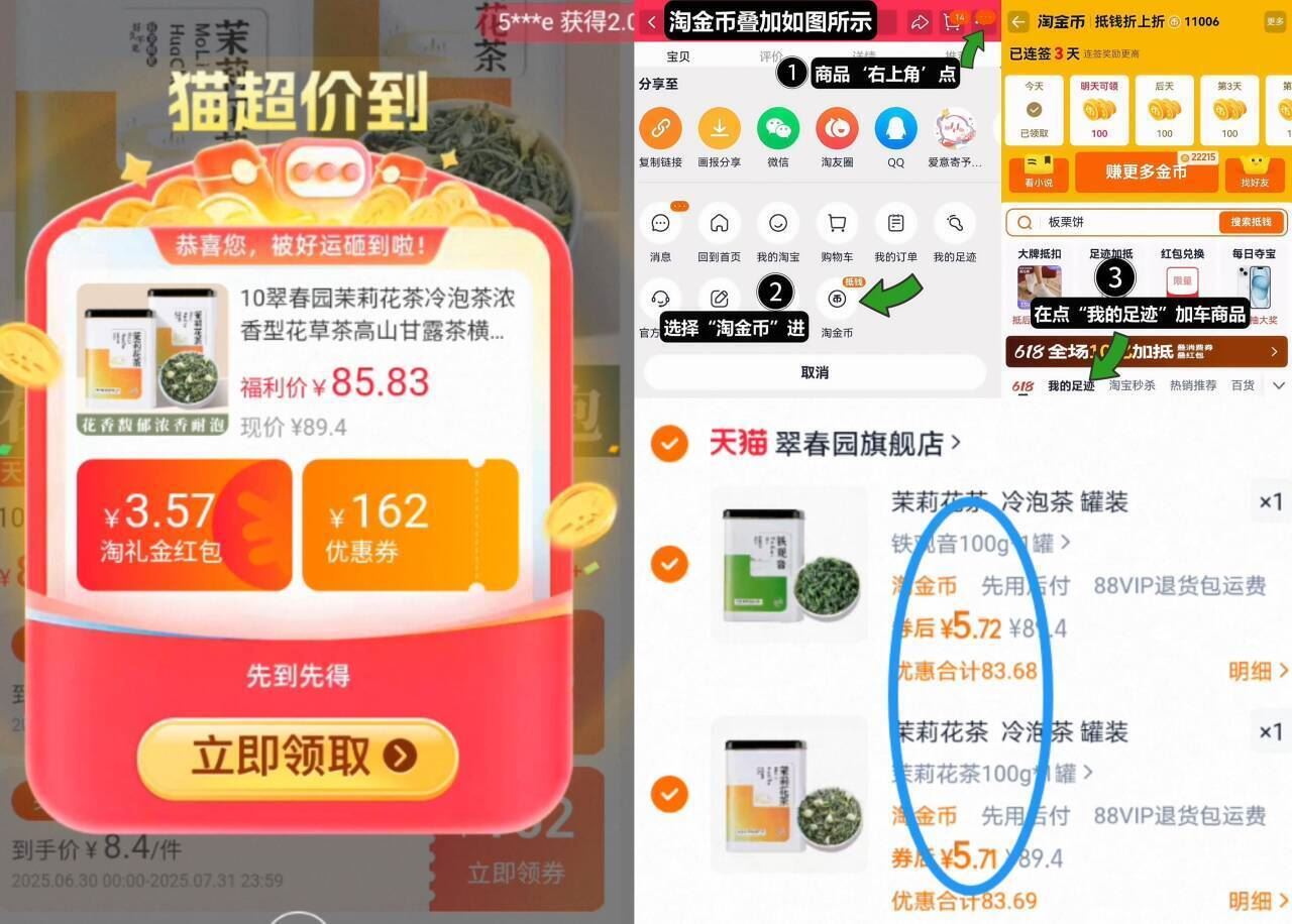 漏!折6块多！铁观音金骏眉大红袍等任选2罐