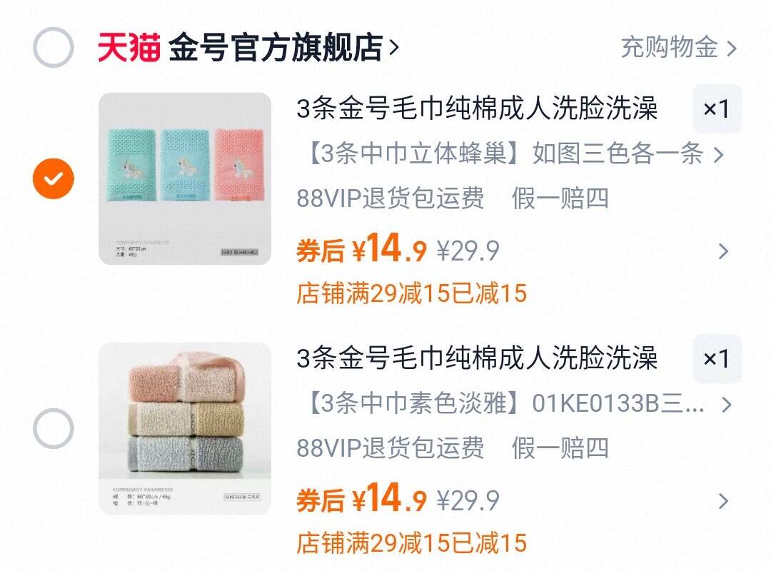 金号成人纯棉毛巾3条装