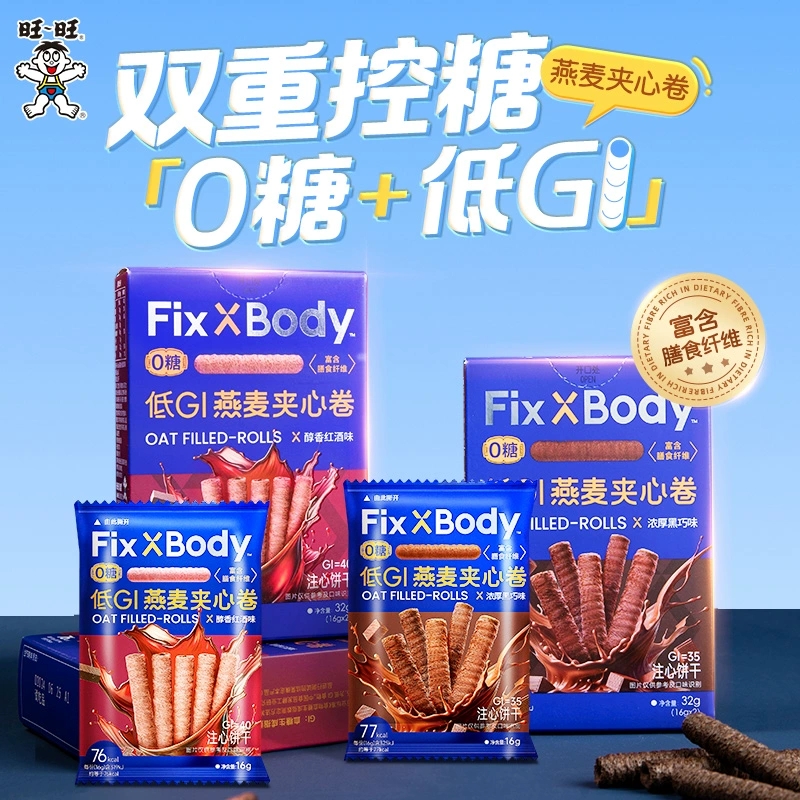 旺旺FixXBody低GI黑巧燕麦卷32g*4盒
