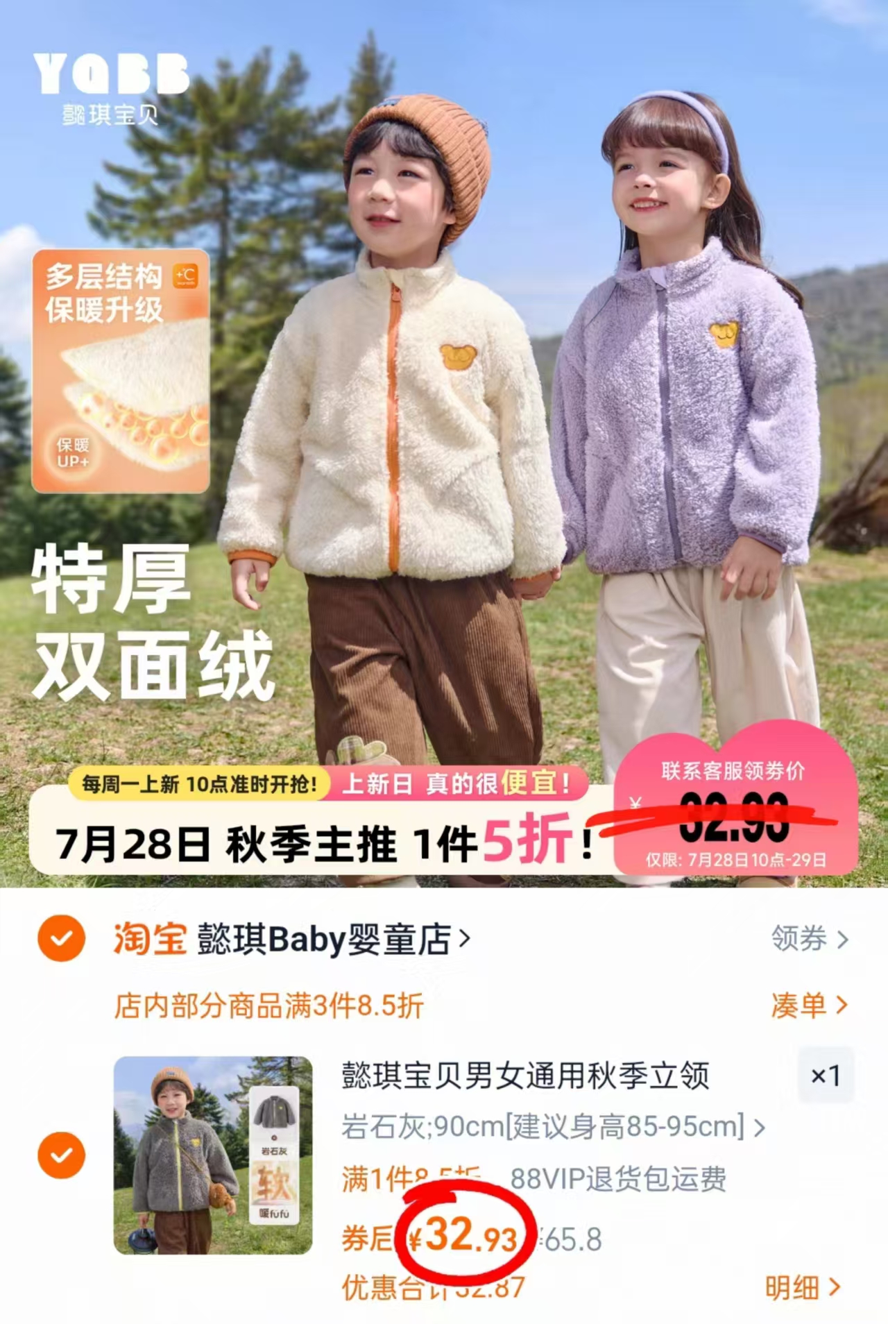 点击查看详情