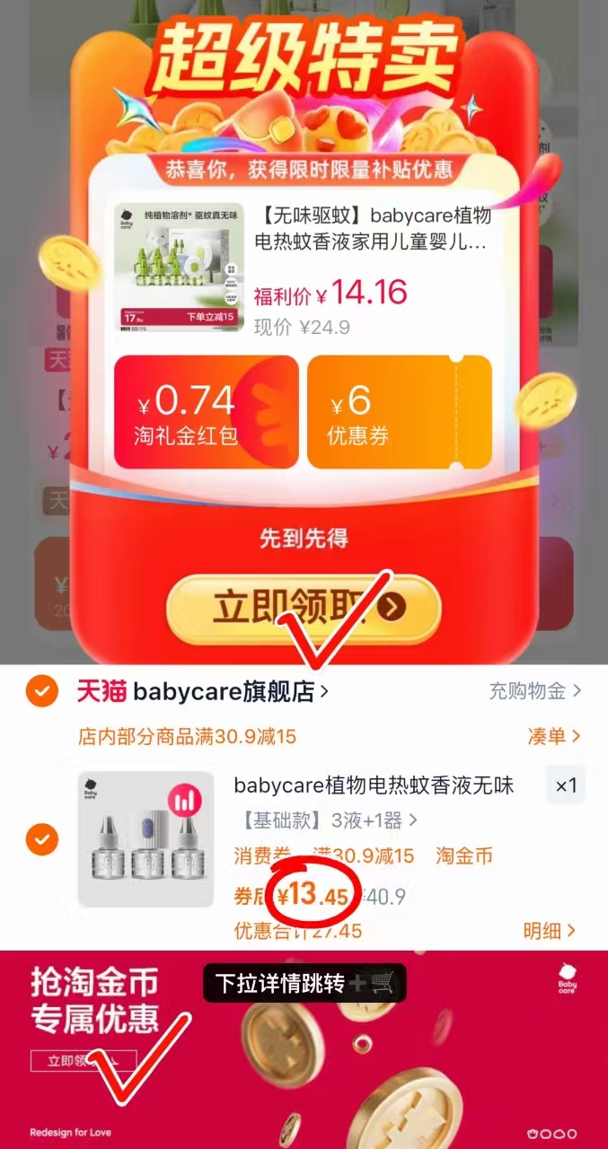 点击查看详情