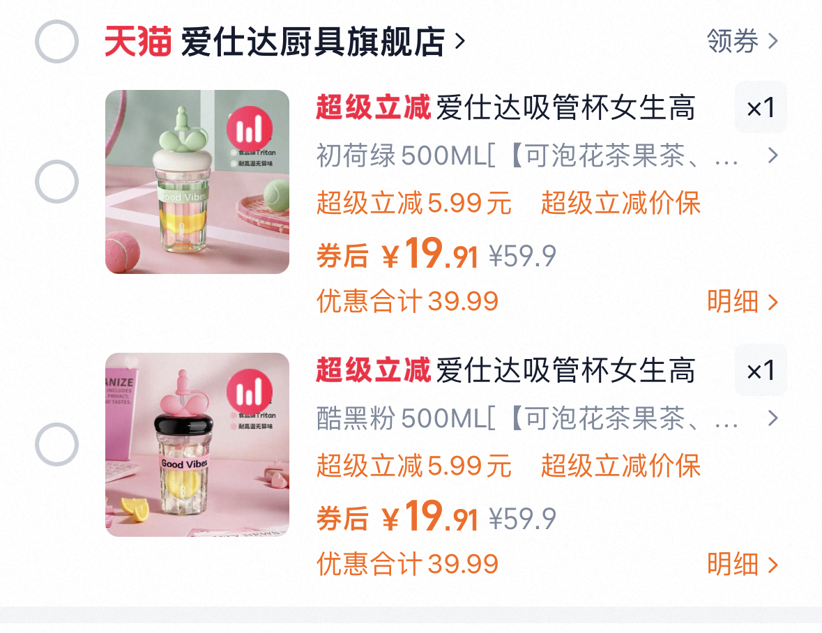 2025新款爱仕达高颜值吸管杯