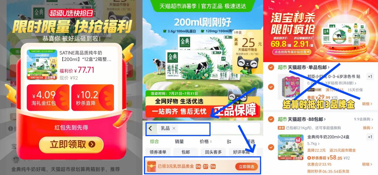 25猫超卡！伊利金典纯牛奶200ml*24盒