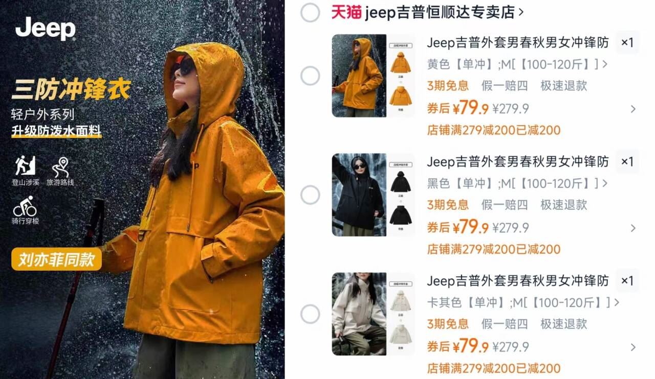 点击查看详情