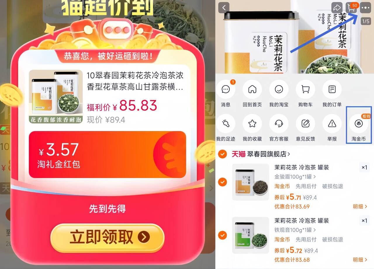 漏!折6块多!铁观音金骏眉大红袍等任选2罐