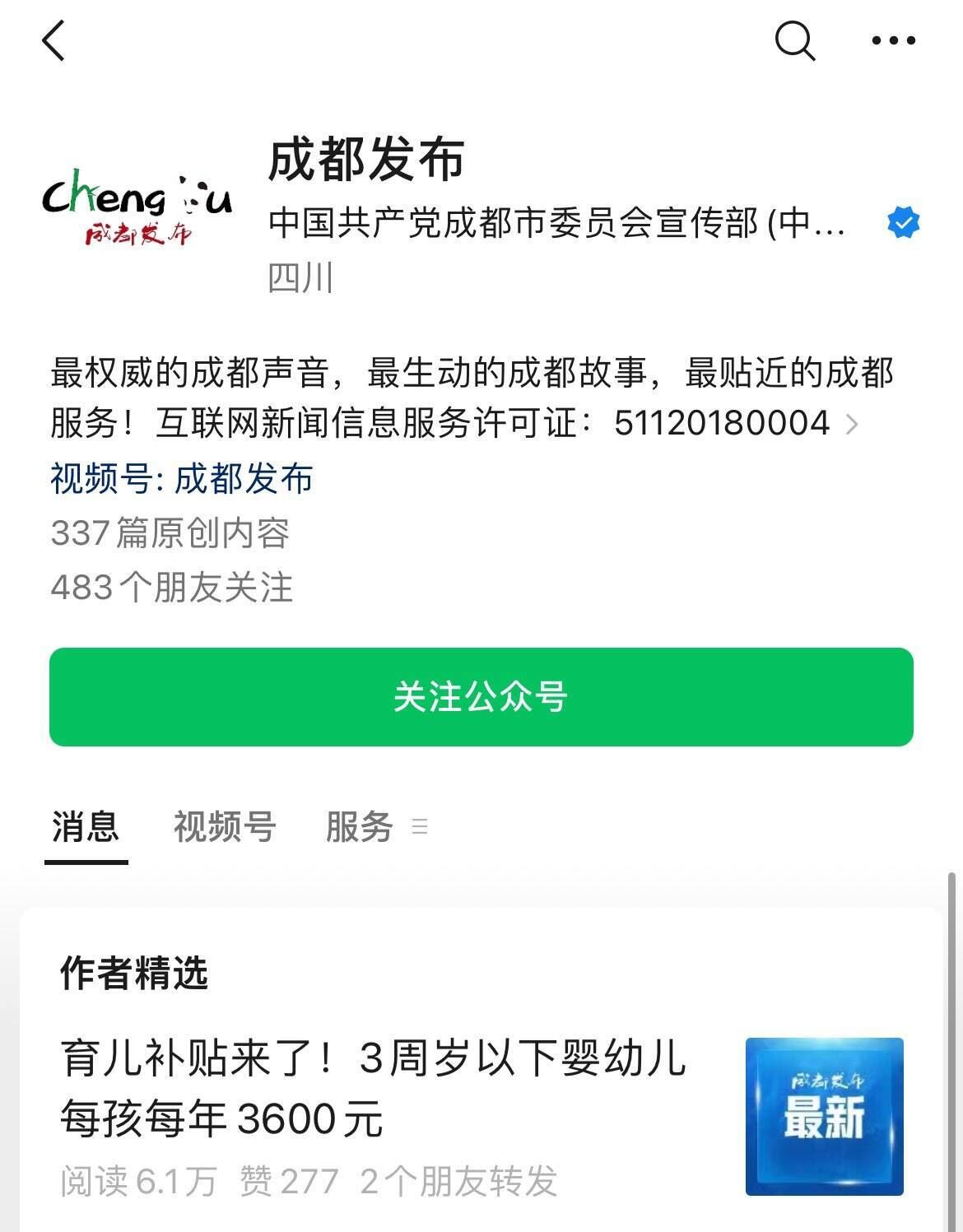 炒级特卖卫龙魔芋爽plus礼盒香辣酸辣麻