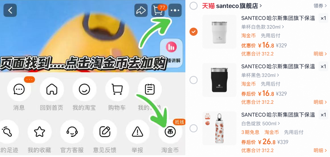 哈尔斯旗下SANTECO高端保温杯！多款可选！