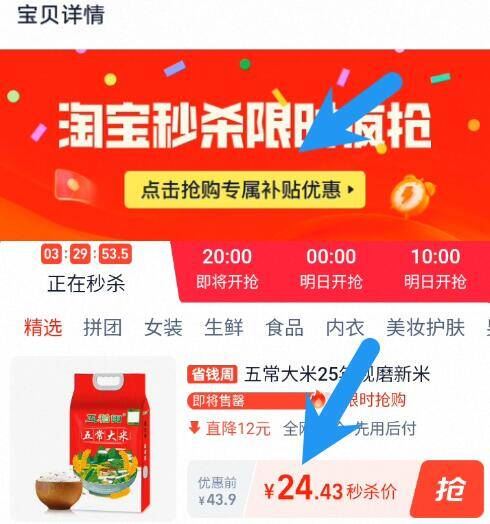 五稻田五常大米5kg（双层真空）