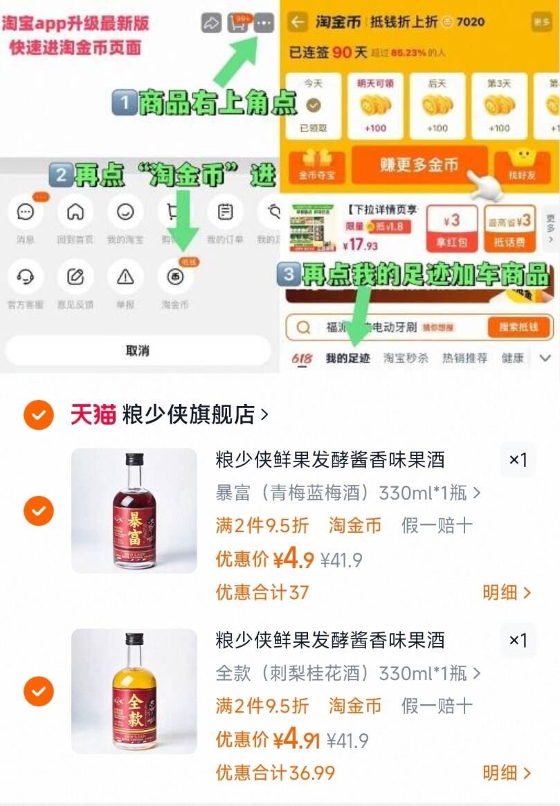 粮少侠果酒微醺低度数330ml*1