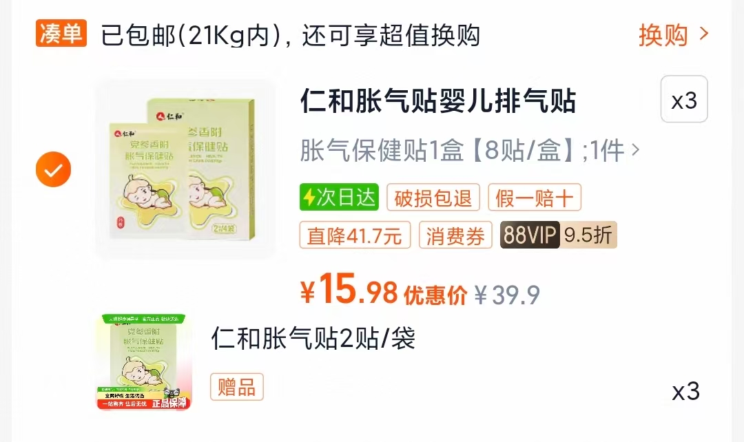点击查看详情