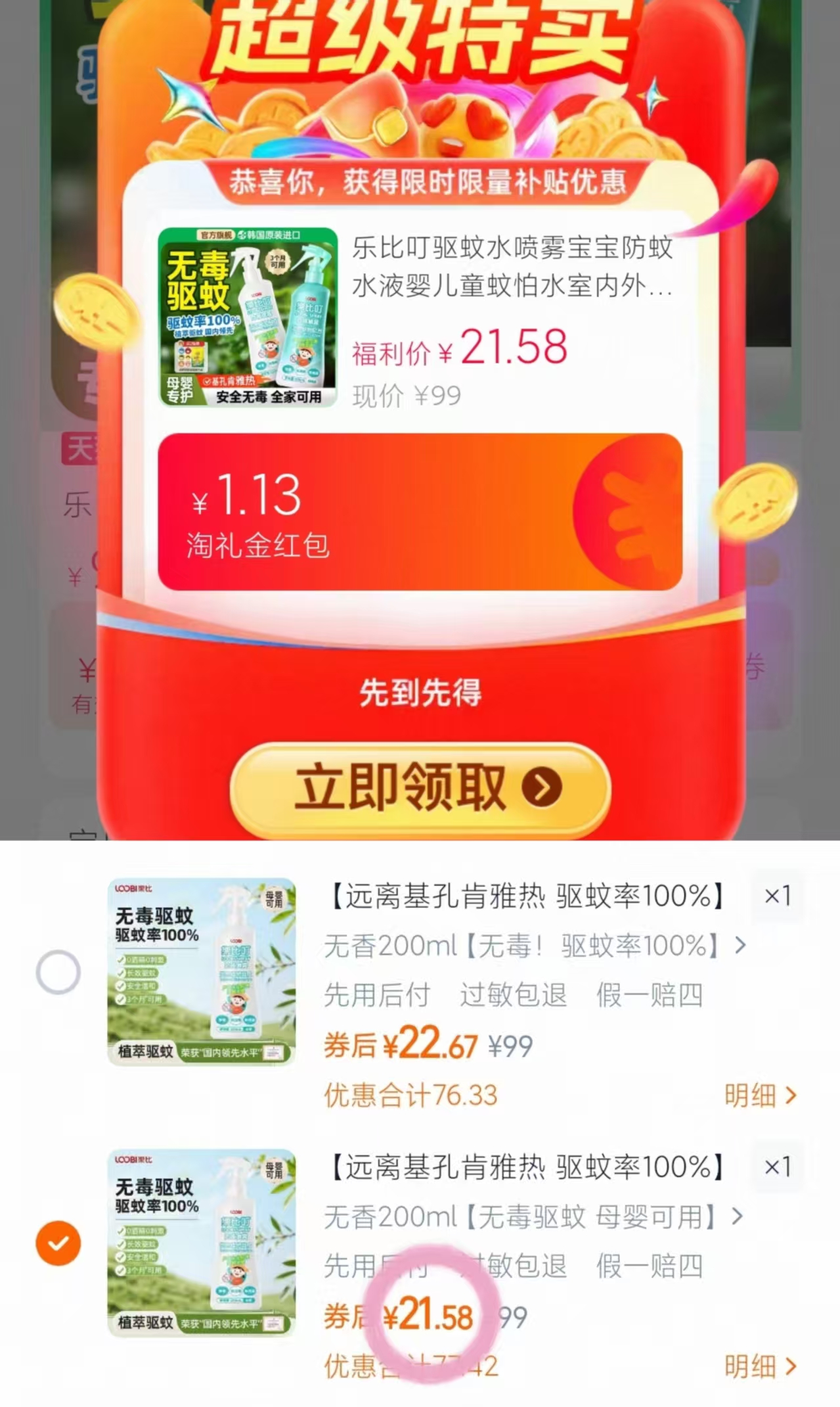 点击查看详情