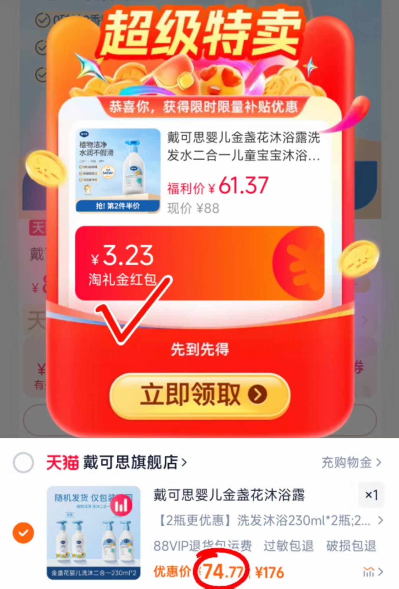 点击查看详情
