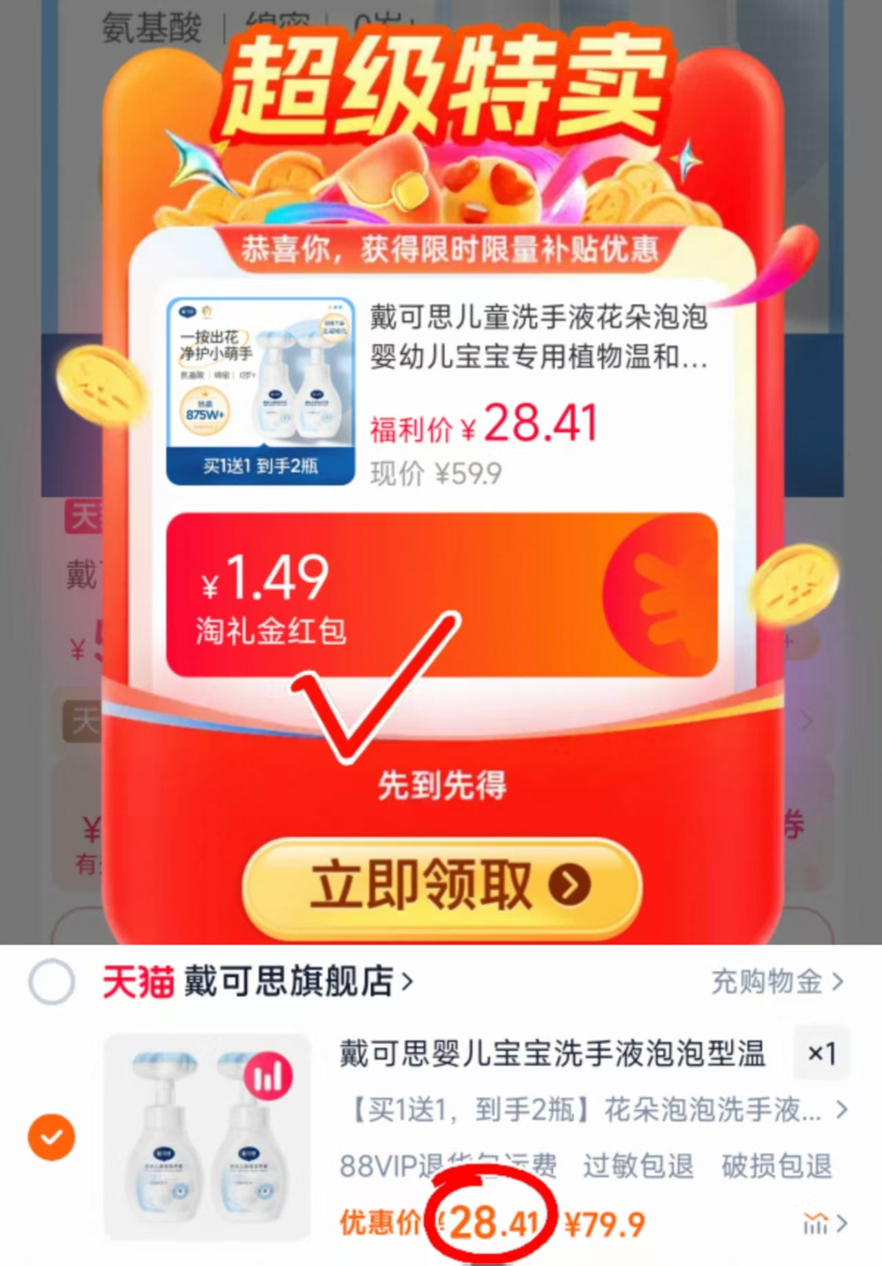 点击查看详情