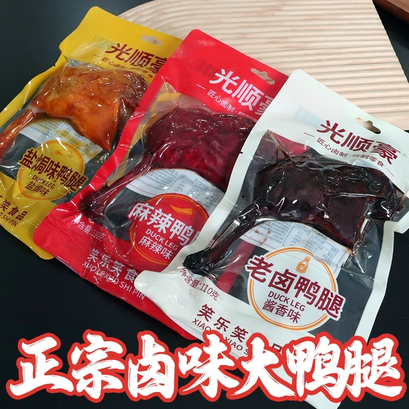 笑乐笑鸭货零食3个大鸭腿+2个小腿