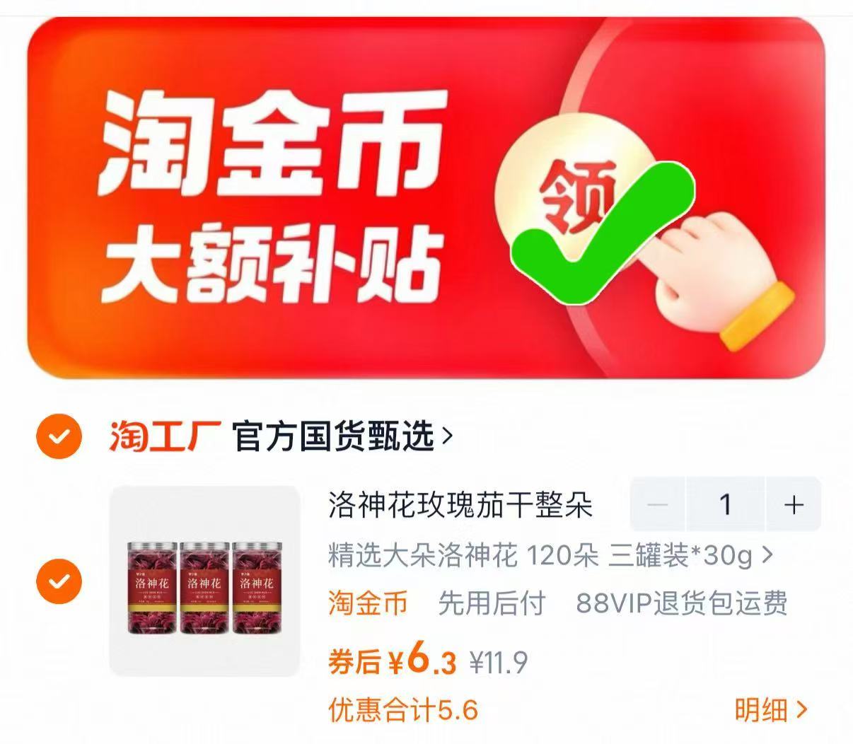 洛神花玫瑰茄干整朵精选120朵三罐装*30g