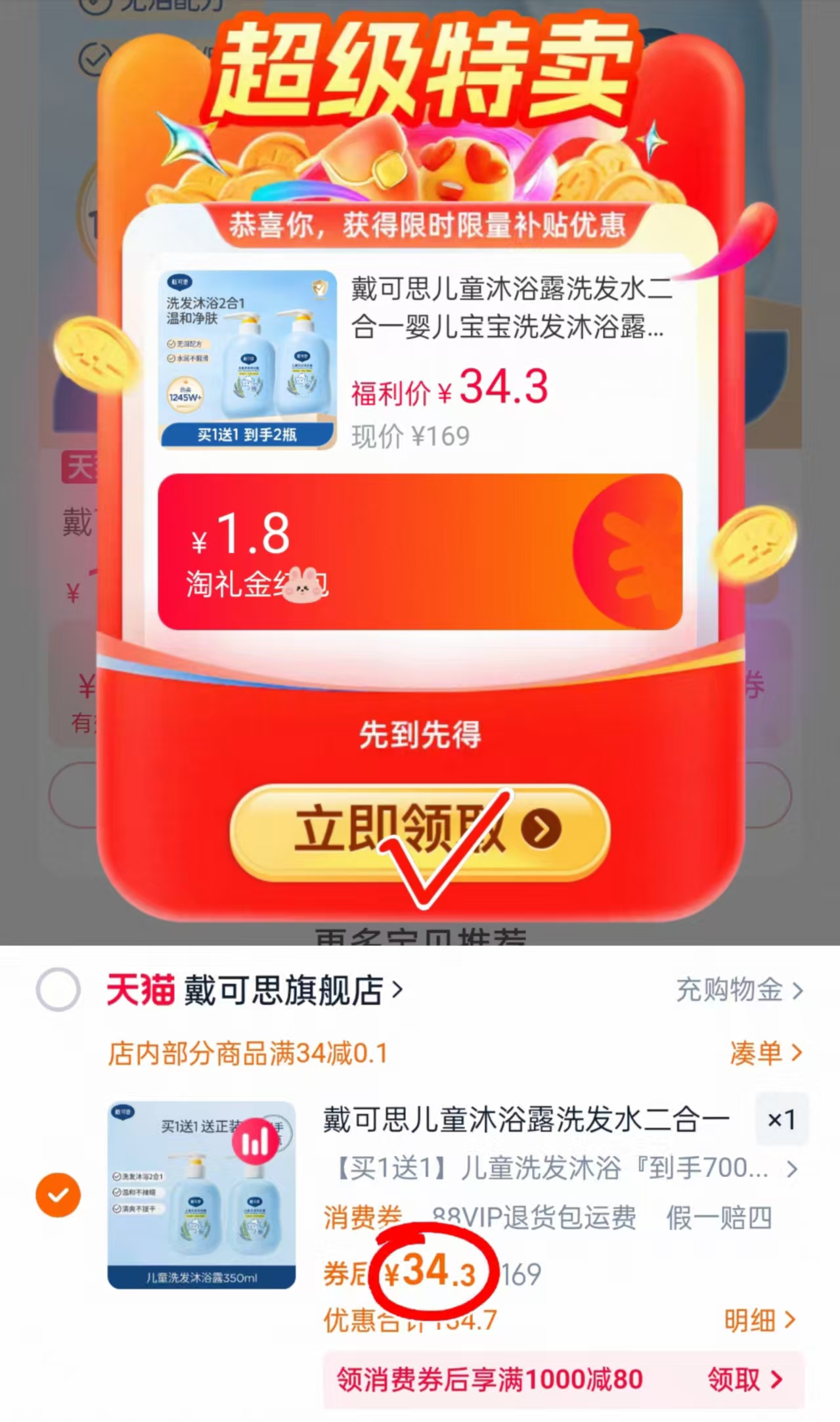 点击查看详情