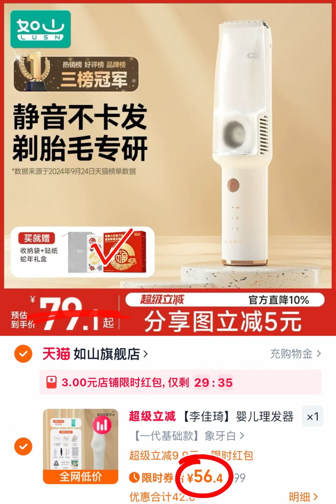 点击查看详情