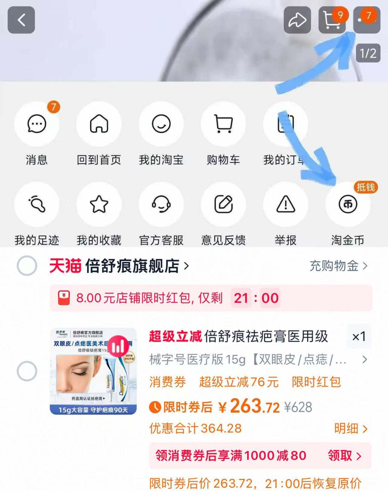 点击查看详情