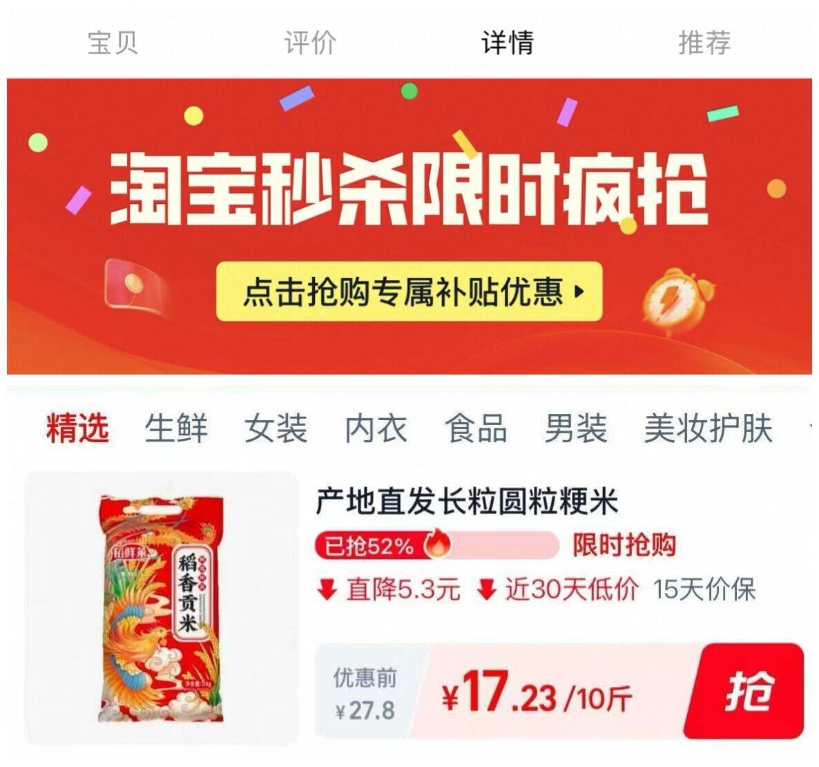 10斤17亓！黑龙江东北稻香贡米大米