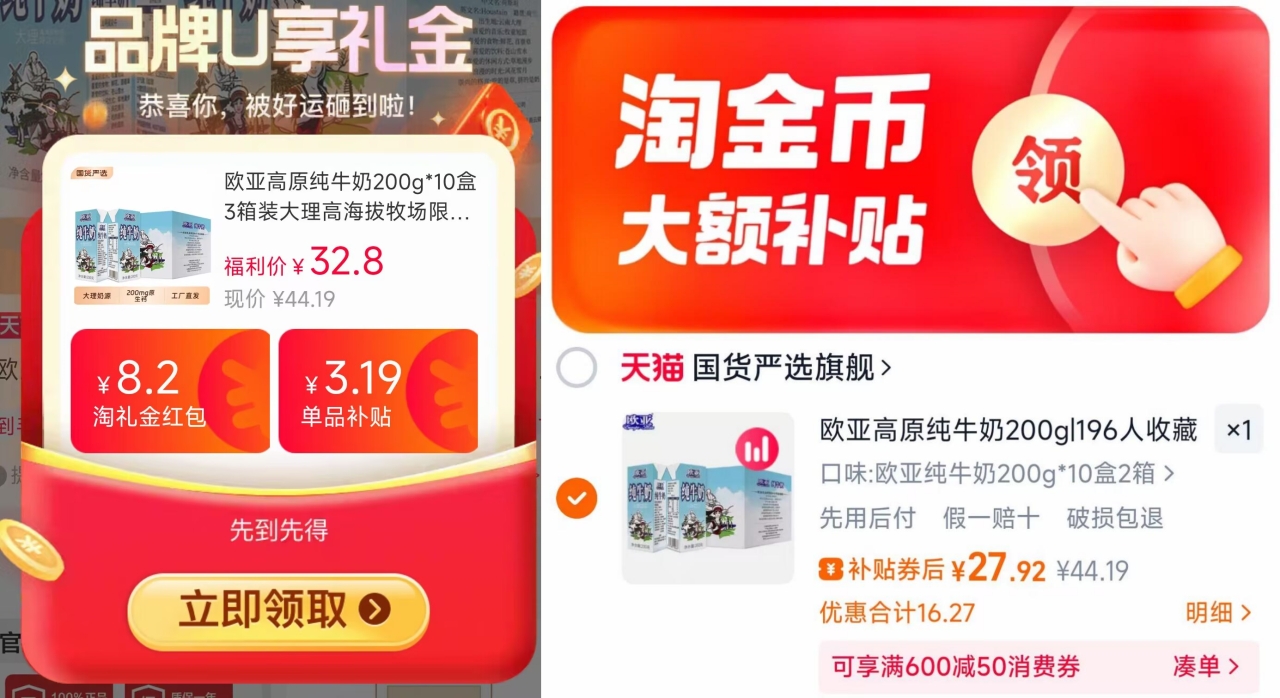 欧亚高原纯牛奶200g*10盒*2箱