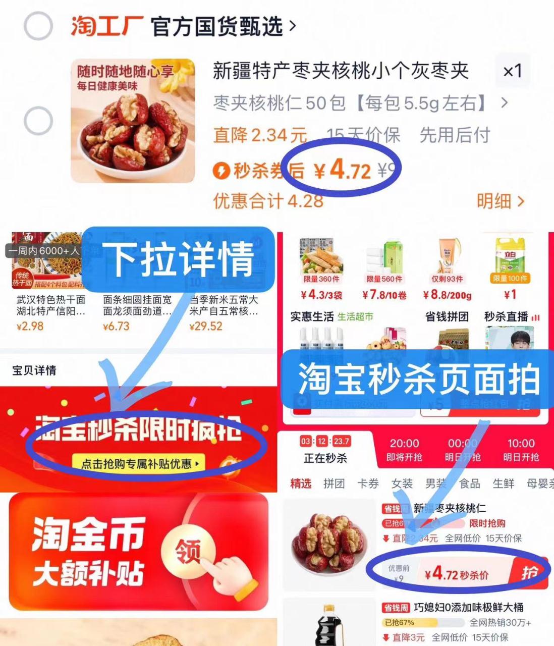 5.55到手新疆特产枣夹核桃50包