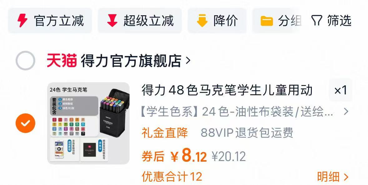 点击查看详情