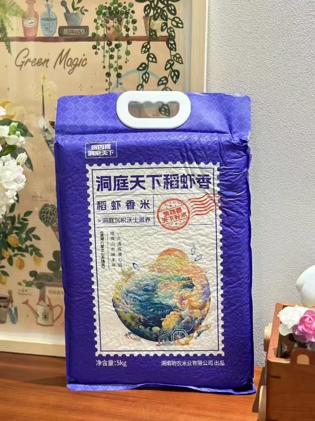 【贺四喜】稻虾香高级大米10斤