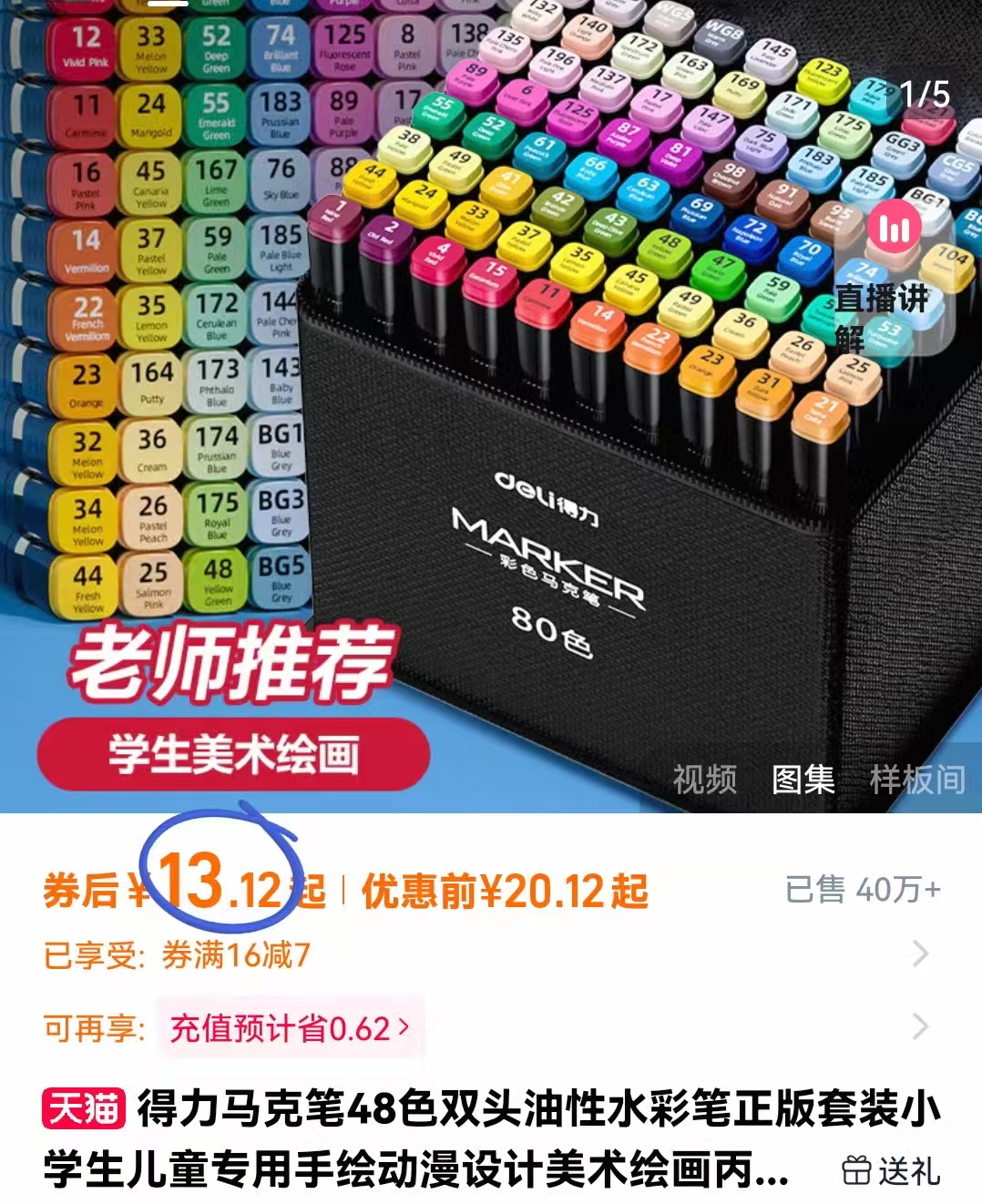 点击查看详情