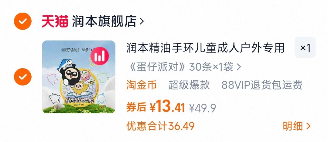 点击查看详情