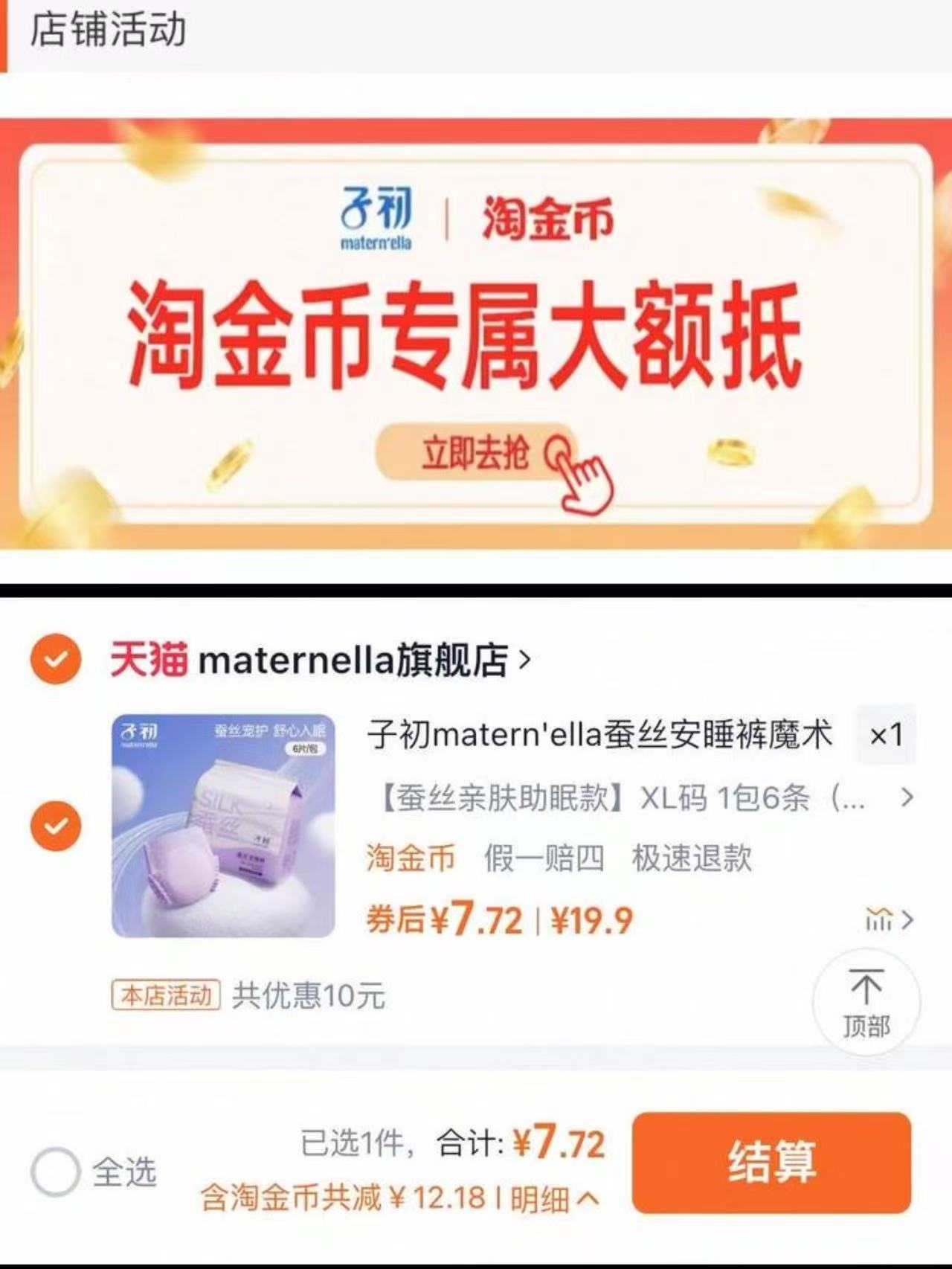 点击查看详情