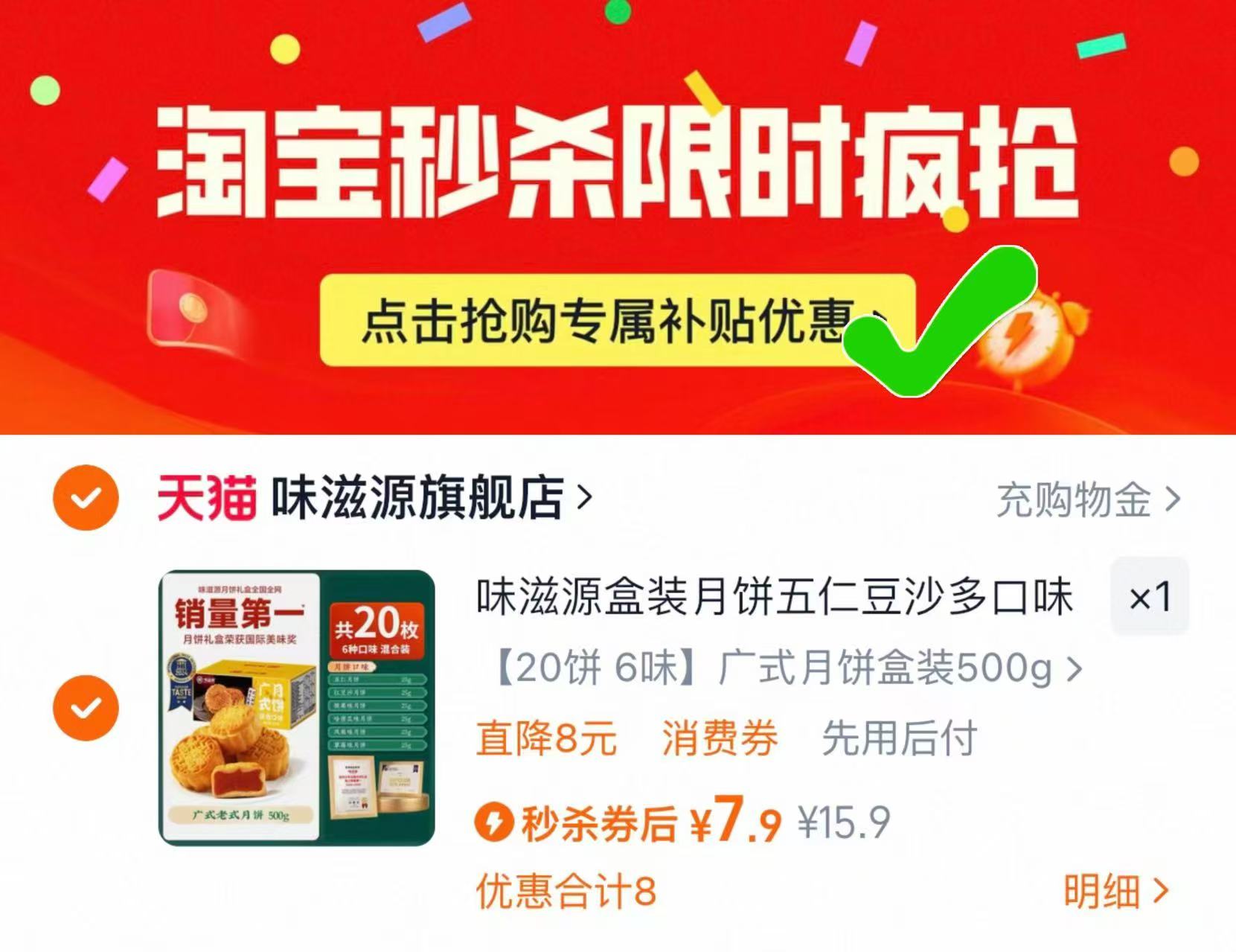 点击查看详情